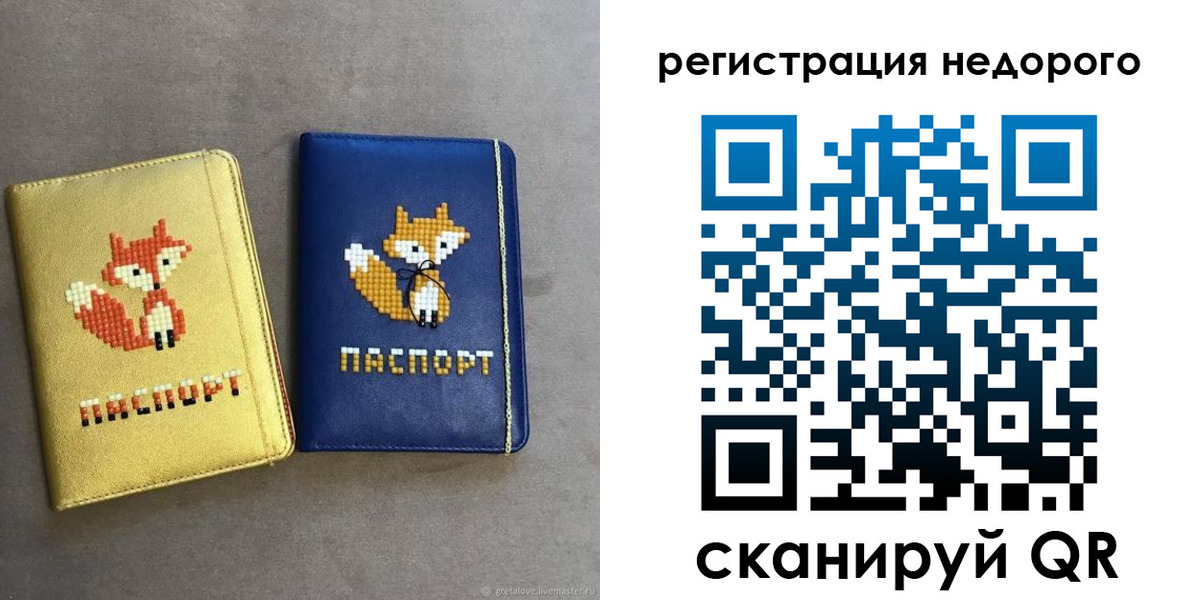 регистрация для дет. сада в Кубинке