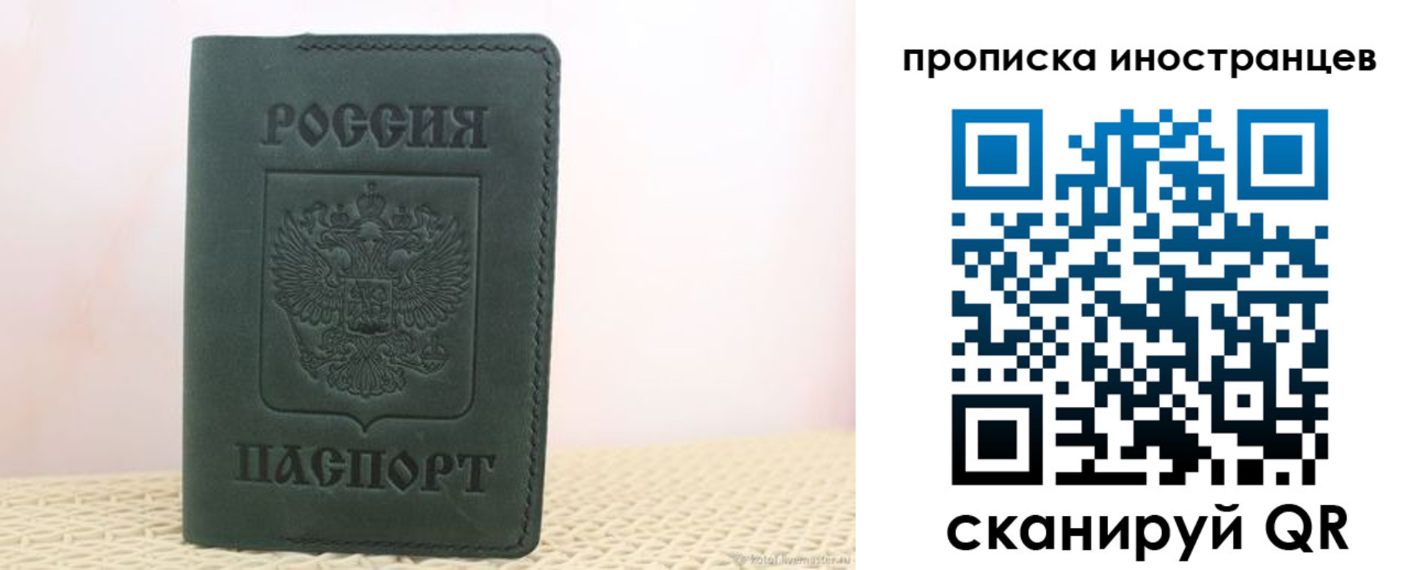 прописка законно в Кубинке